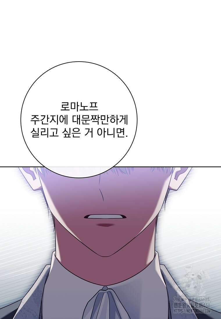 이혼은 전문 변호사에게 맡기세요 33화 23