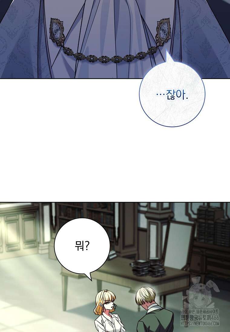 이혼은 전문 변호사에게 맡기세요 33화 24