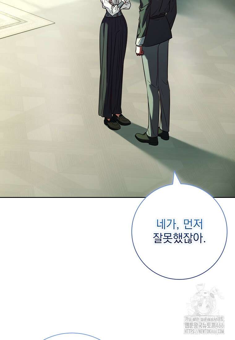 이혼은 전문 변호사에게 맡기세요 33화 25