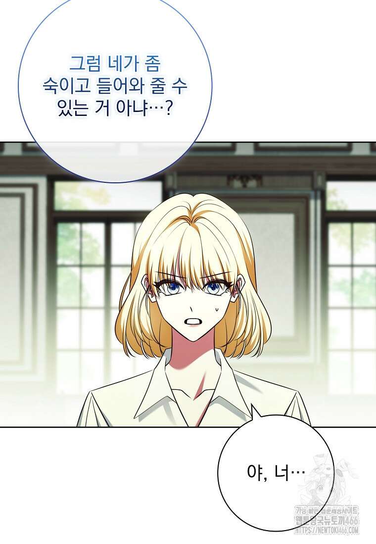 이혼은 전문 변호사에게 맡기세요 33화 26