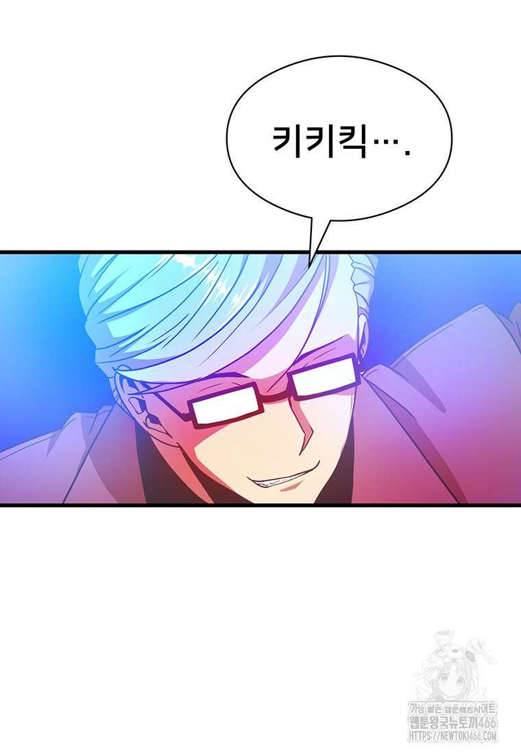 시간여행자 98화 7