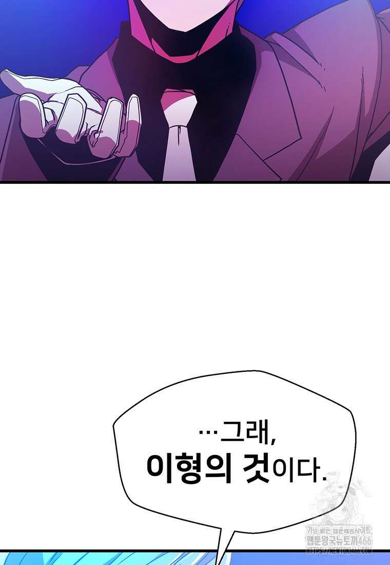시간여행자 98화 11
