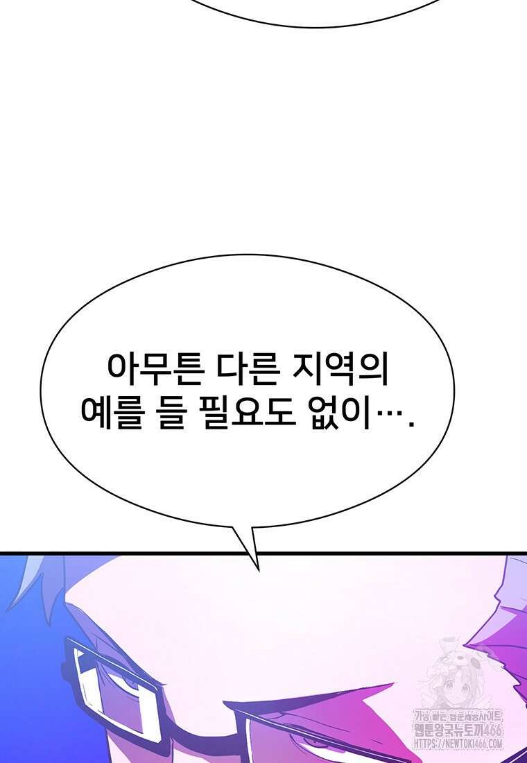 시간여행자 98화 17