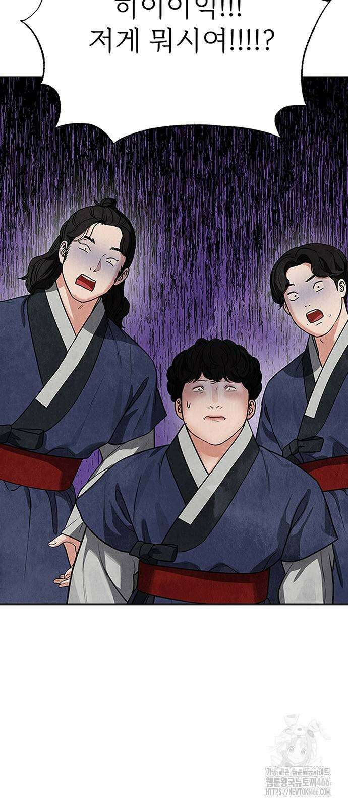 귀혼 9화 5