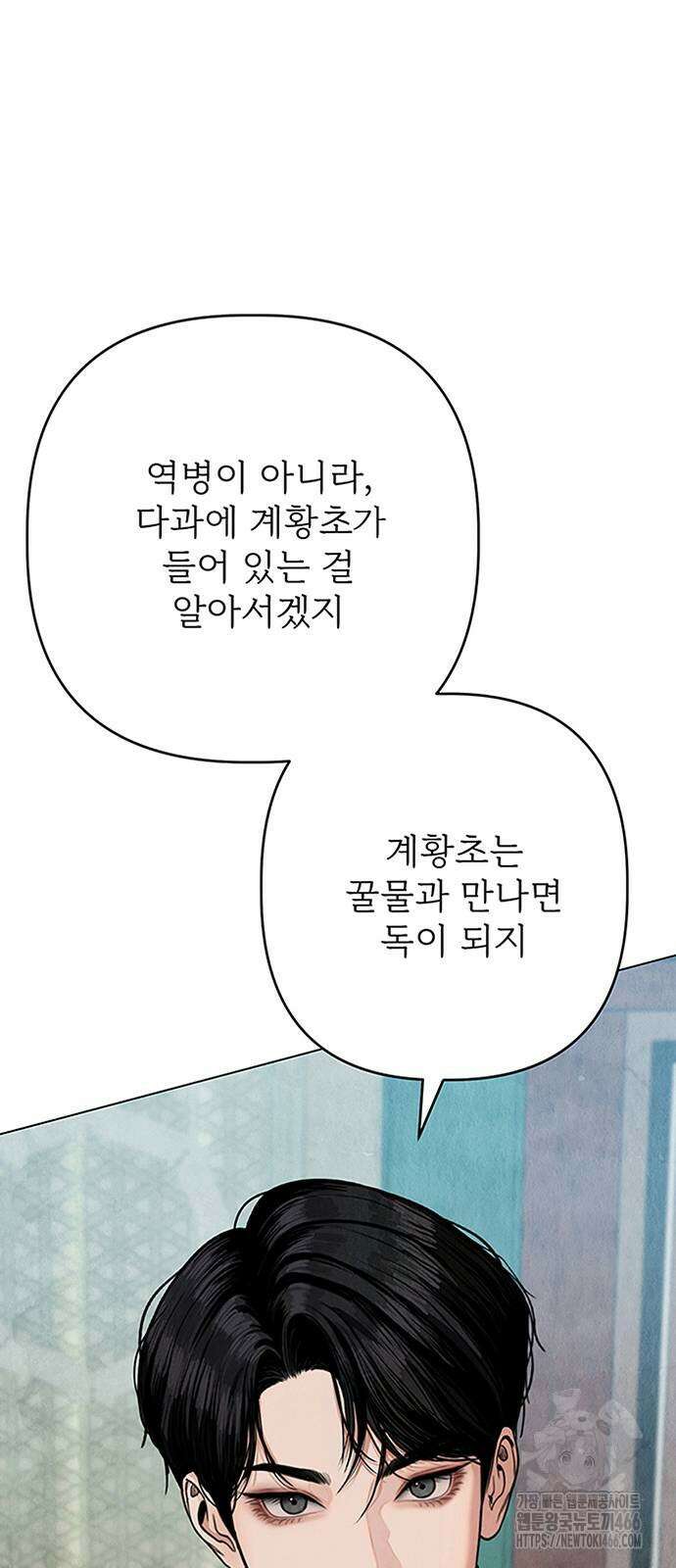 귀혼 9화 6