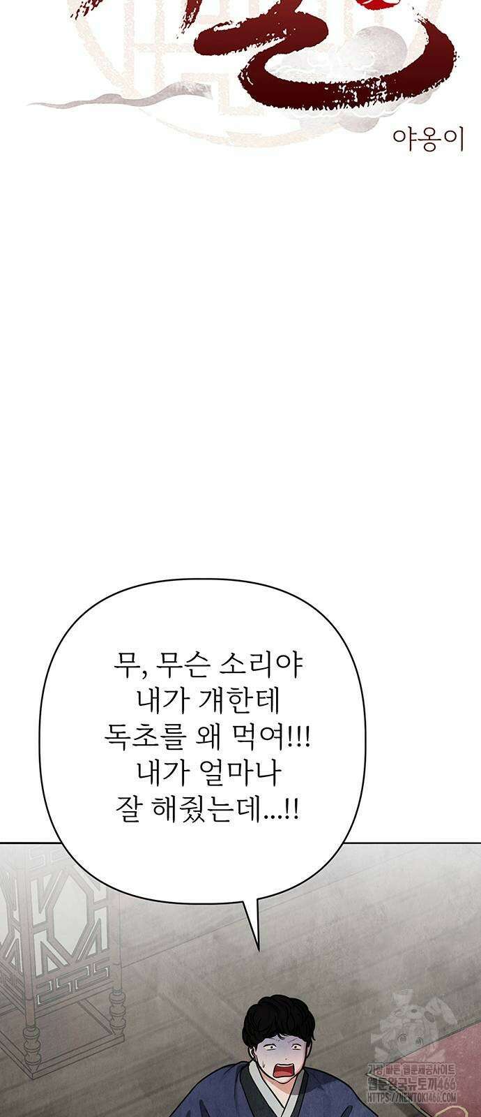 귀혼 9화 10