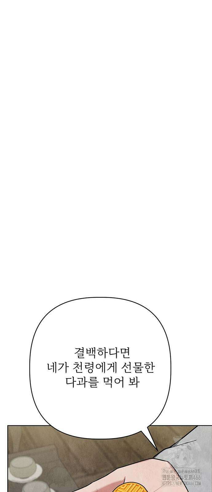 귀혼 9화 13