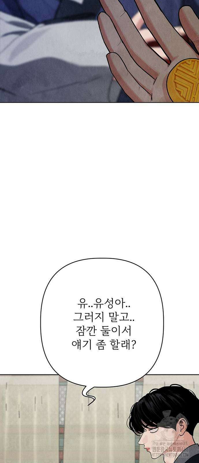 귀혼 9화 15