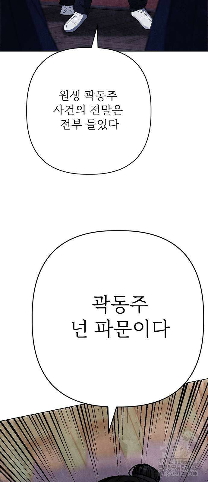 귀혼 9화 18