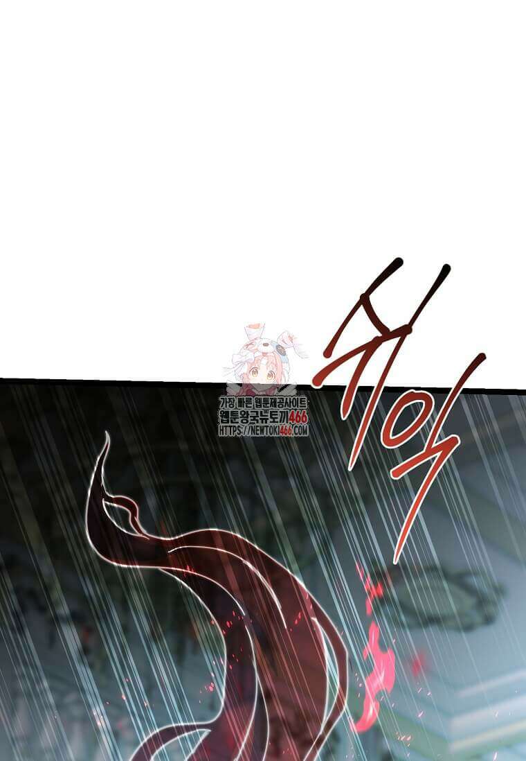 마신의 창고를 털었습니다 34화 1