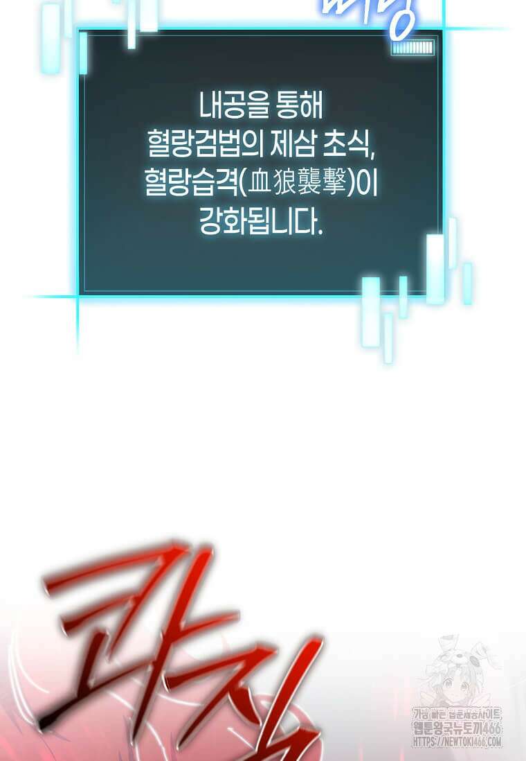 마신의 창고를 털었습니다 34화 3