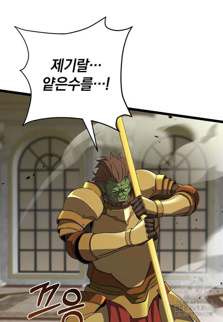 마신의 창고를 털었습니다 34화 8