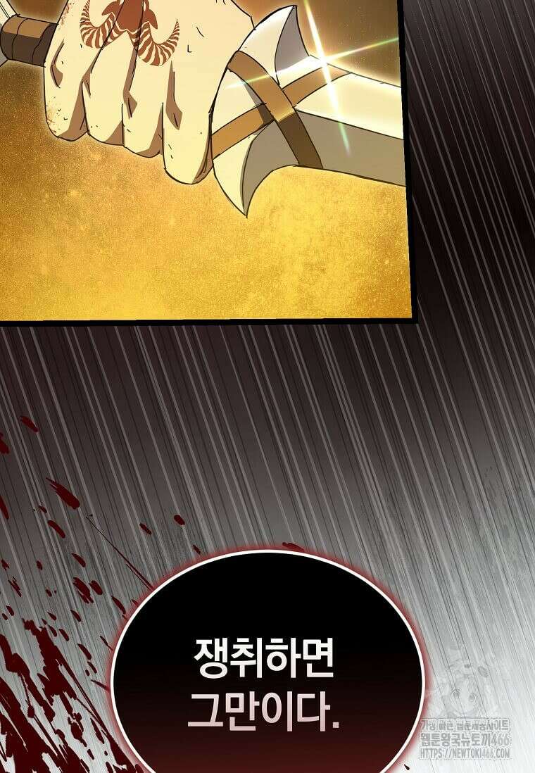 마신의 창고를 털었습니다 34화 17