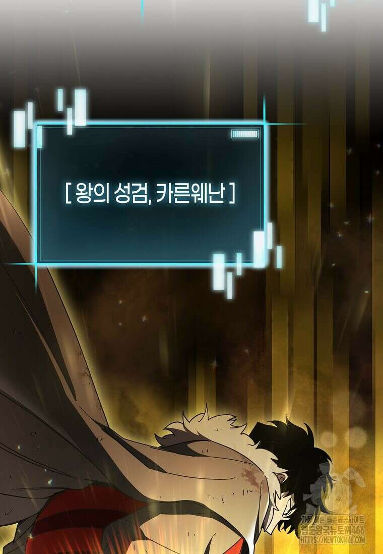 마신의 창고를 털었습니다 34화 19
