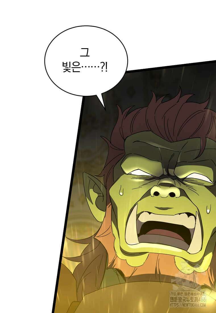 마신의 창고를 털었습니다 34화 22