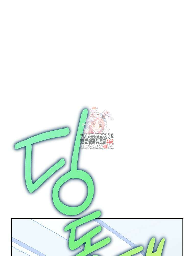 소설 속 엑스트라 106화 1