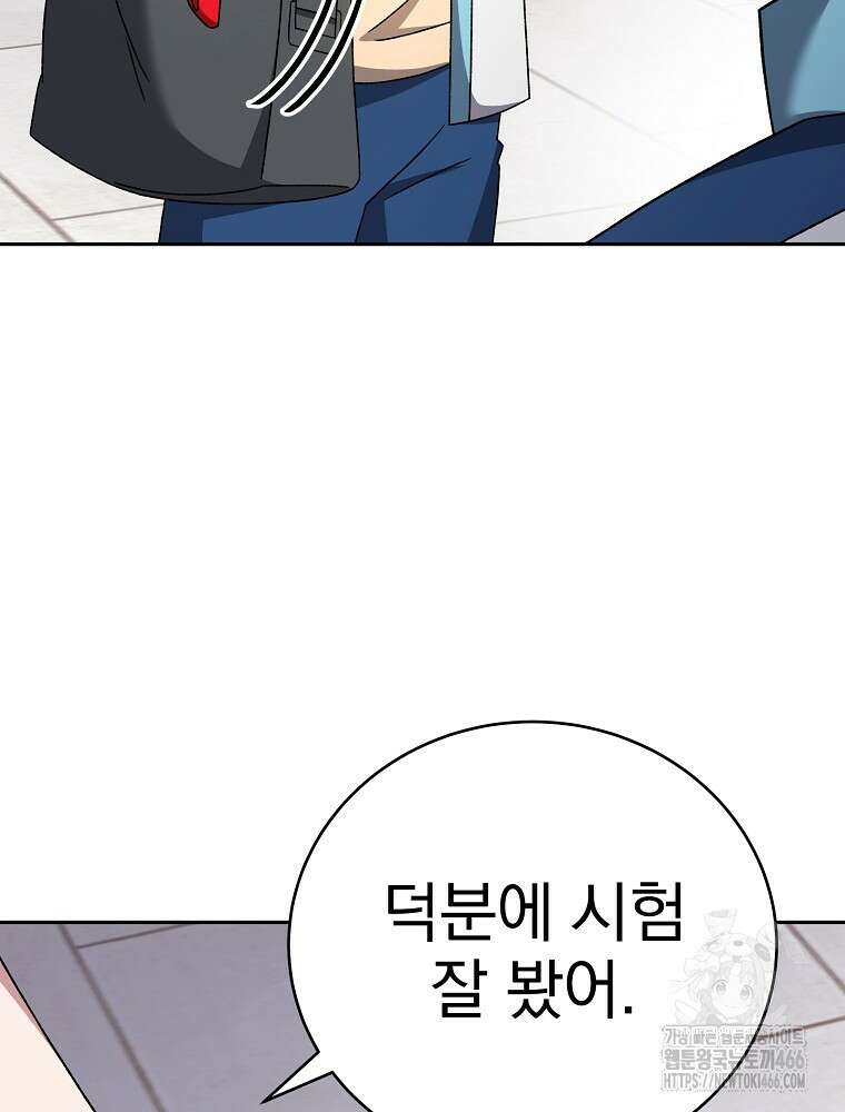 소설 속 엑스트라 106화 16