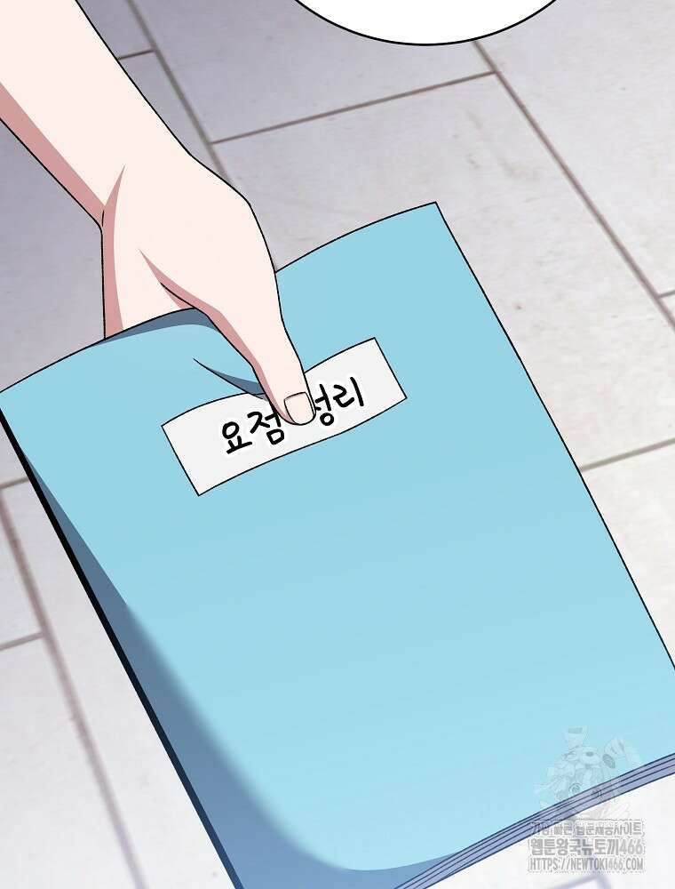 소설 속 엑스트라 106화 17