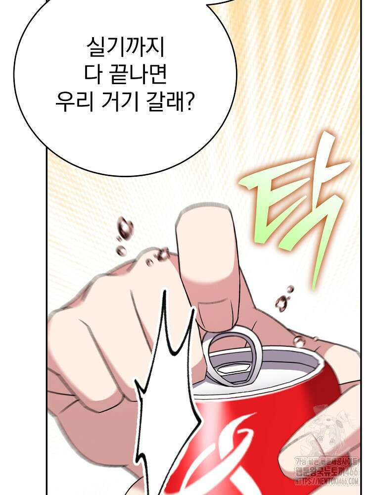 소설 속 엑스트라 106화 23