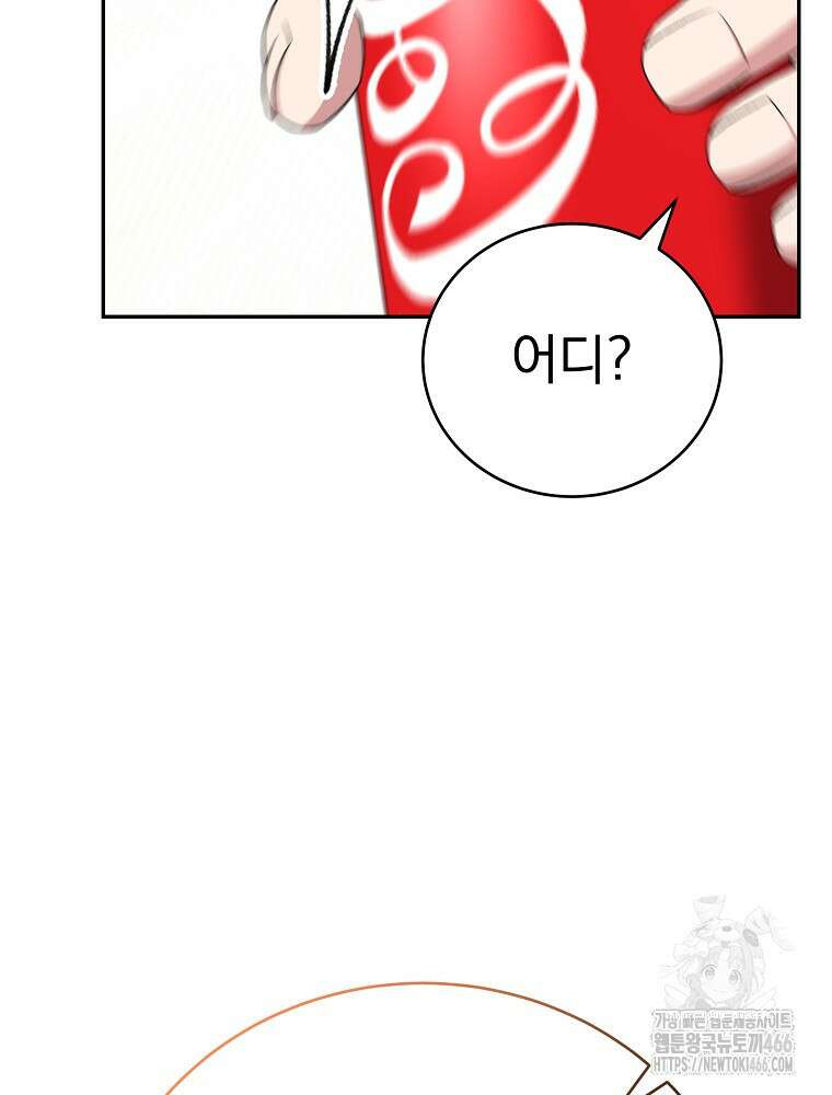 소설 속 엑스트라 106화 24