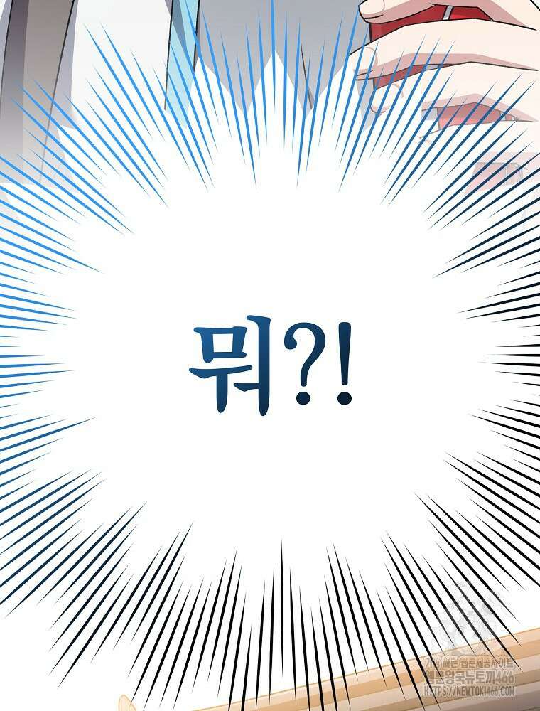 소설 속 엑스트라 106화 27