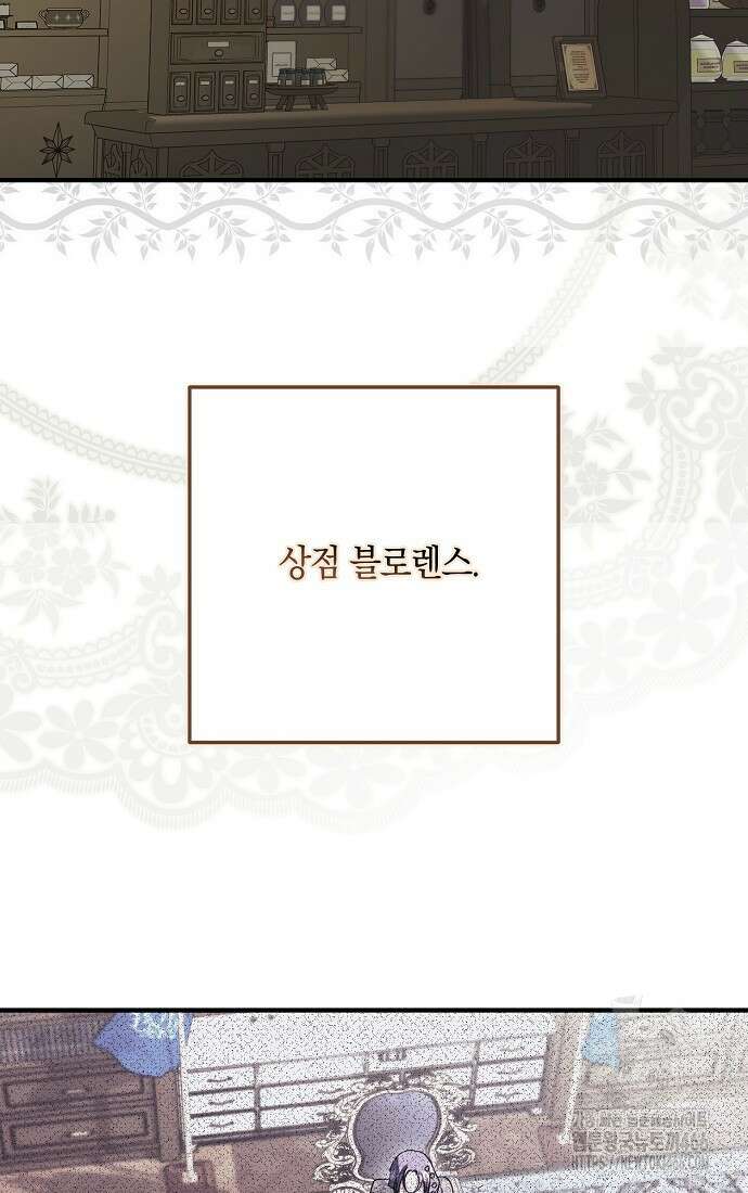 엑스트라에게 남주들을 빼앗겼다 42화 3