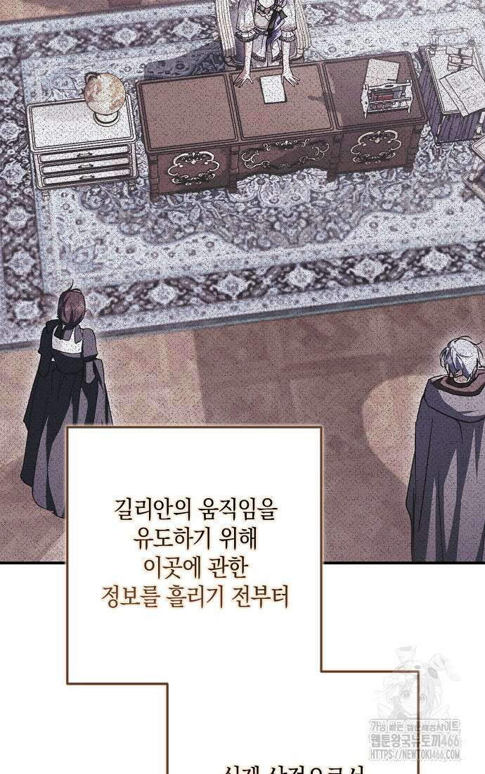 엑스트라에게 남주들을 빼앗겼다 42화 4