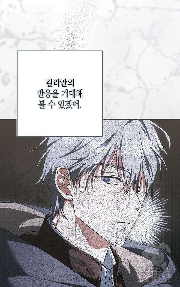 엑스트라에게 남주들을 빼앗겼다 42화 8