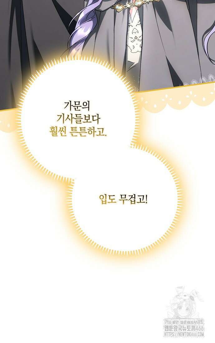 엑스트라에게 남주들을 빼앗겼다 42화 14