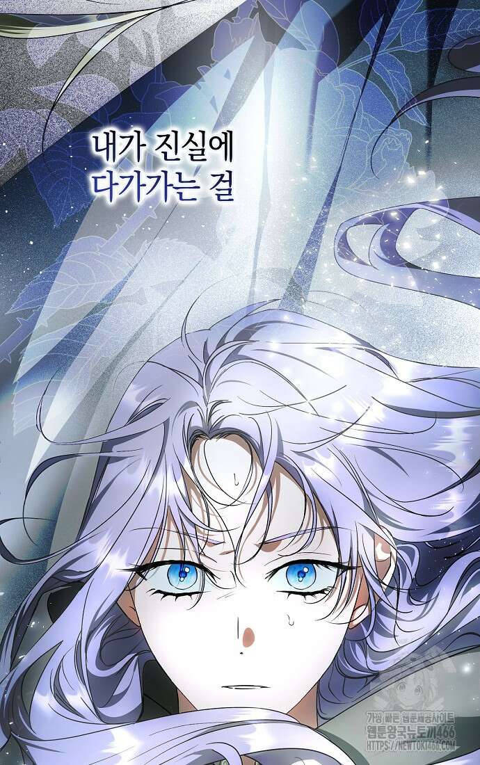 엑스트라에게 남주들을 빼앗겼다 42화 19