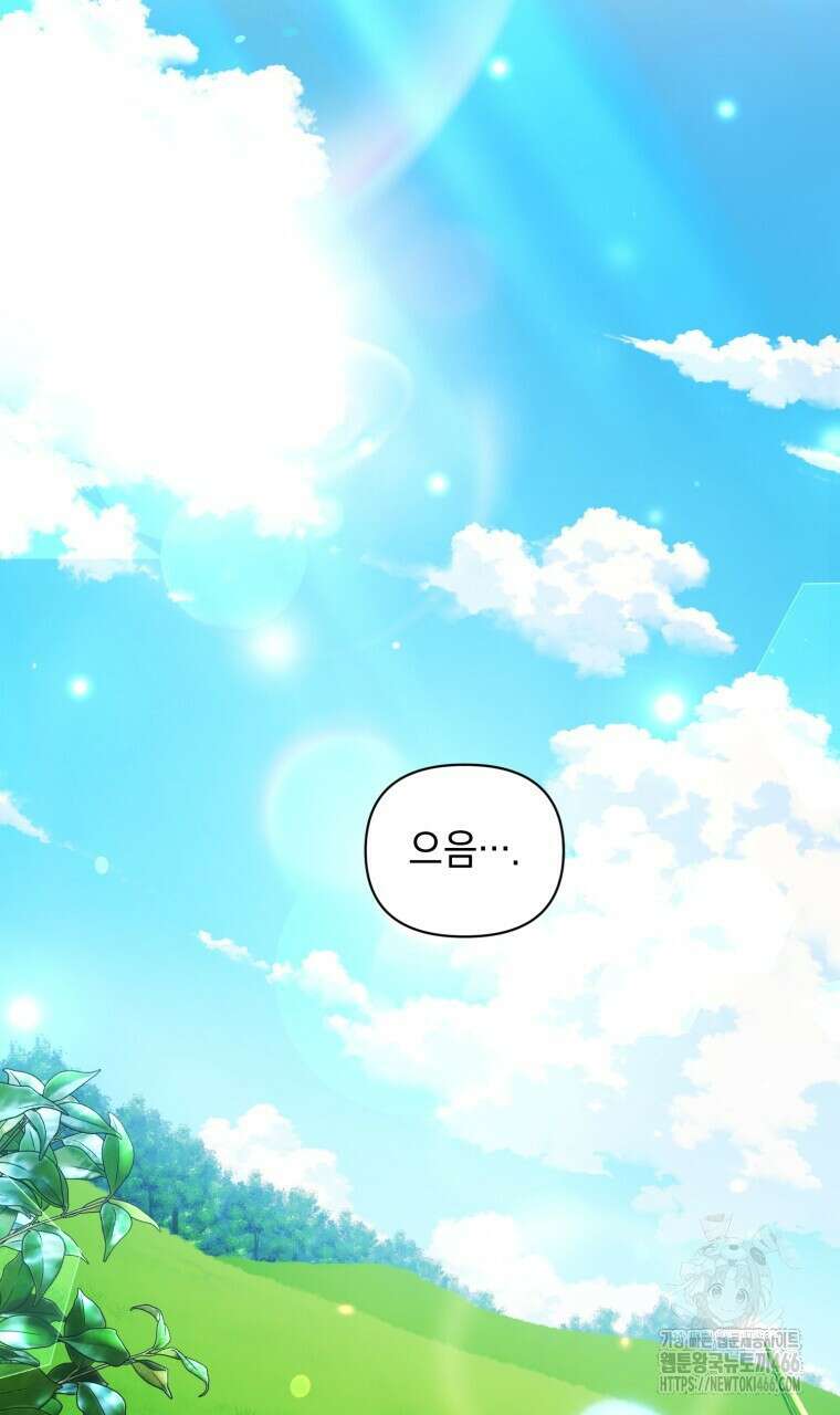 바벨의 지하 58화 4