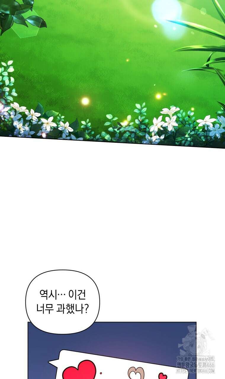 바벨의 지하 58화 5