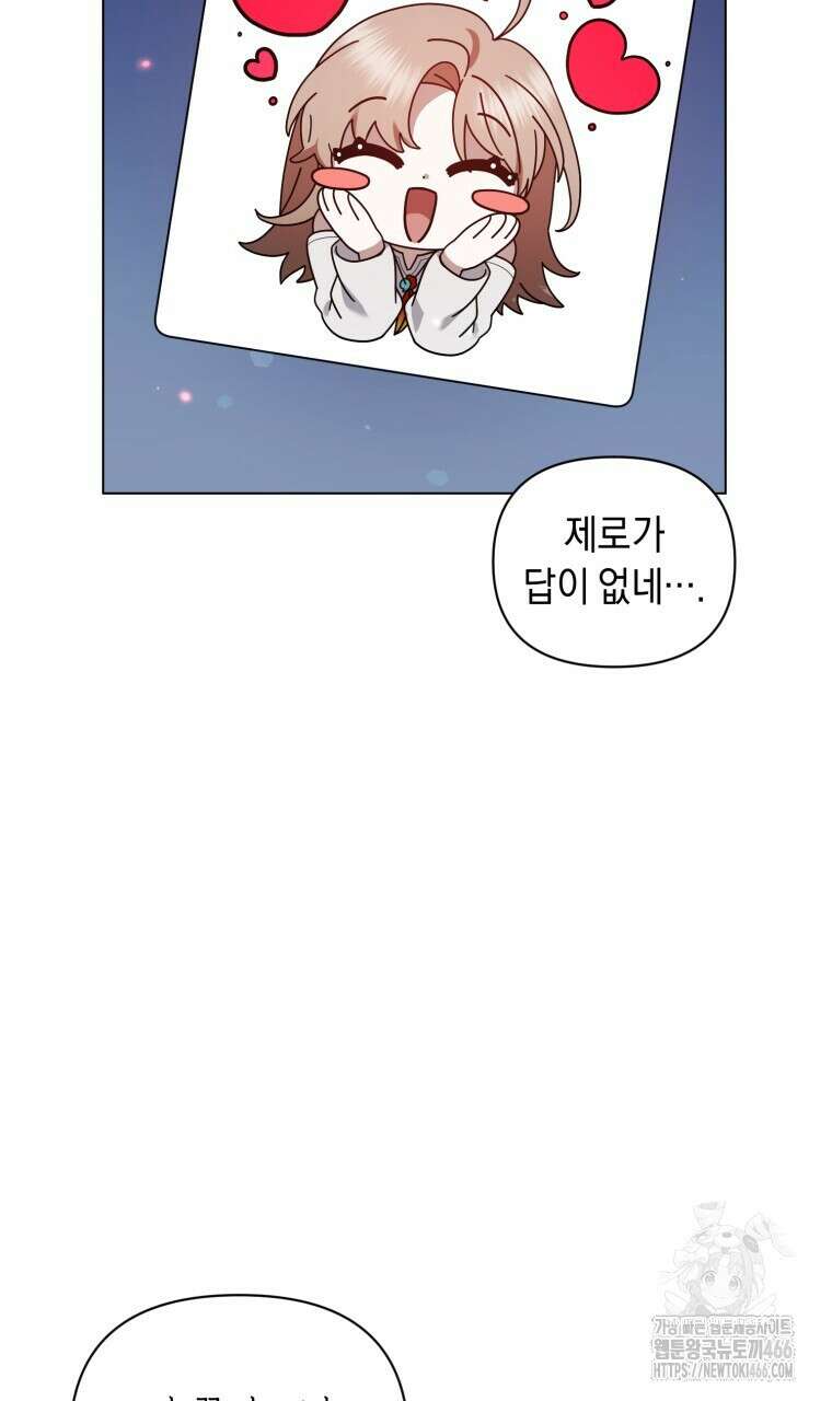 바벨의 지하 58화 6