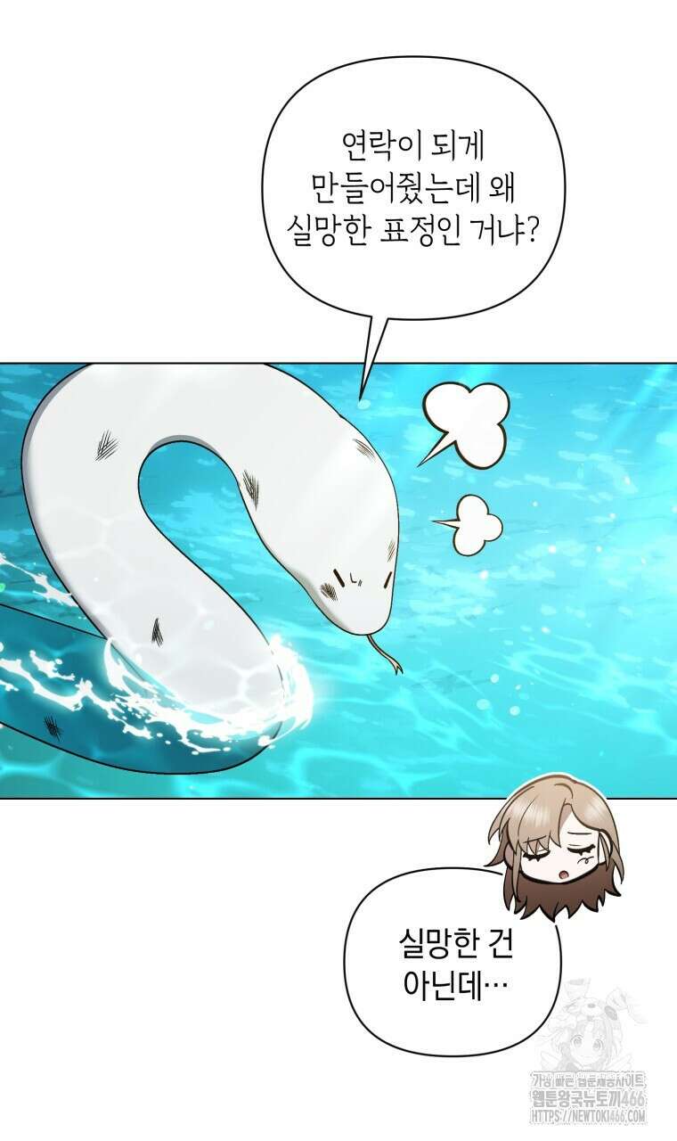 바벨의 지하 58화 8