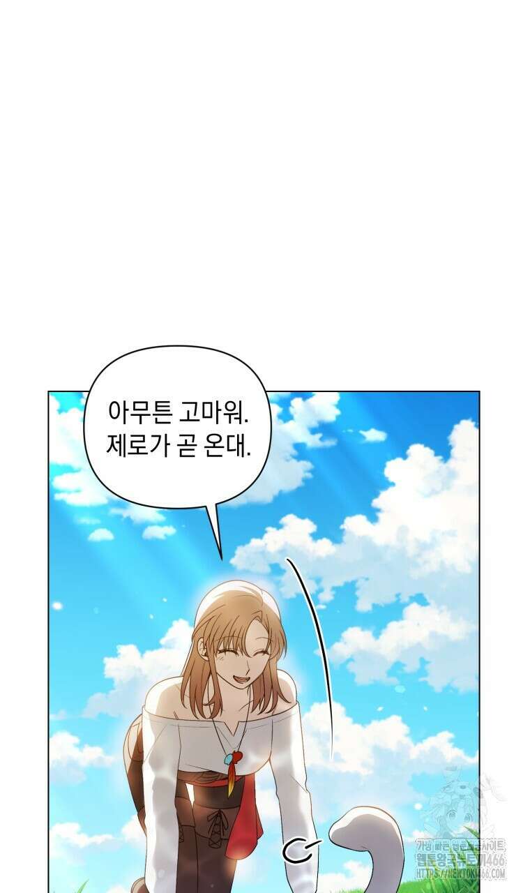 바벨의 지하 58화 9