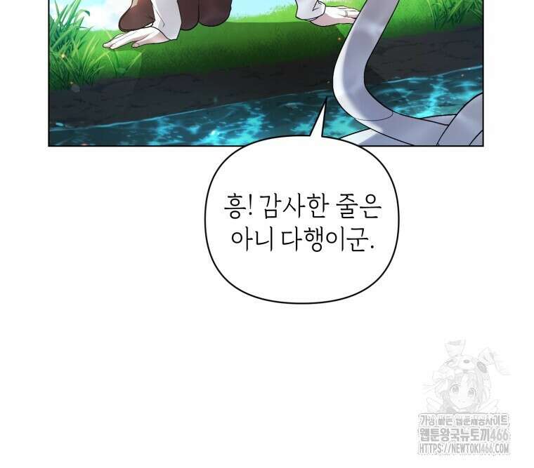 바벨의 지하 58화 10
