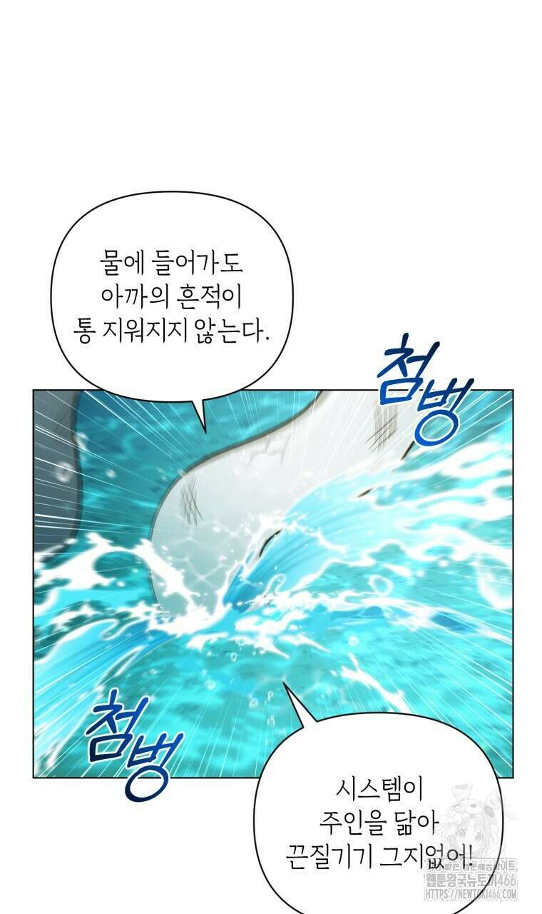 바벨의 지하 58화 11