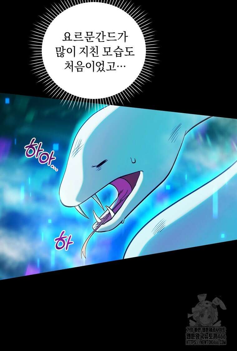 바벨의 지하 58화 17