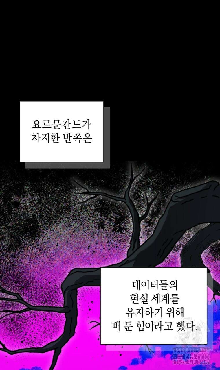 바벨의 지하 58화 18