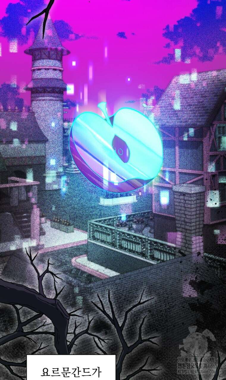 바벨의 지하 58화 19
