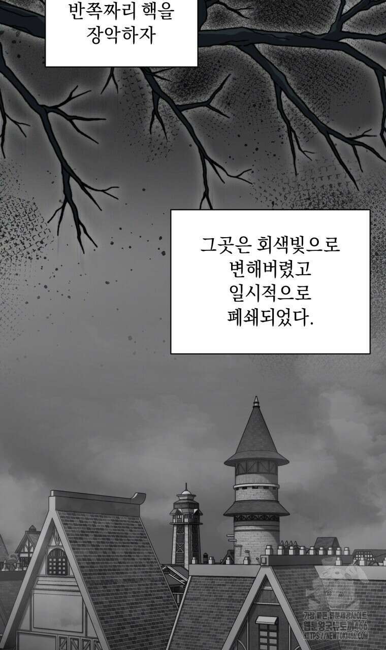 바벨의 지하 58화 20