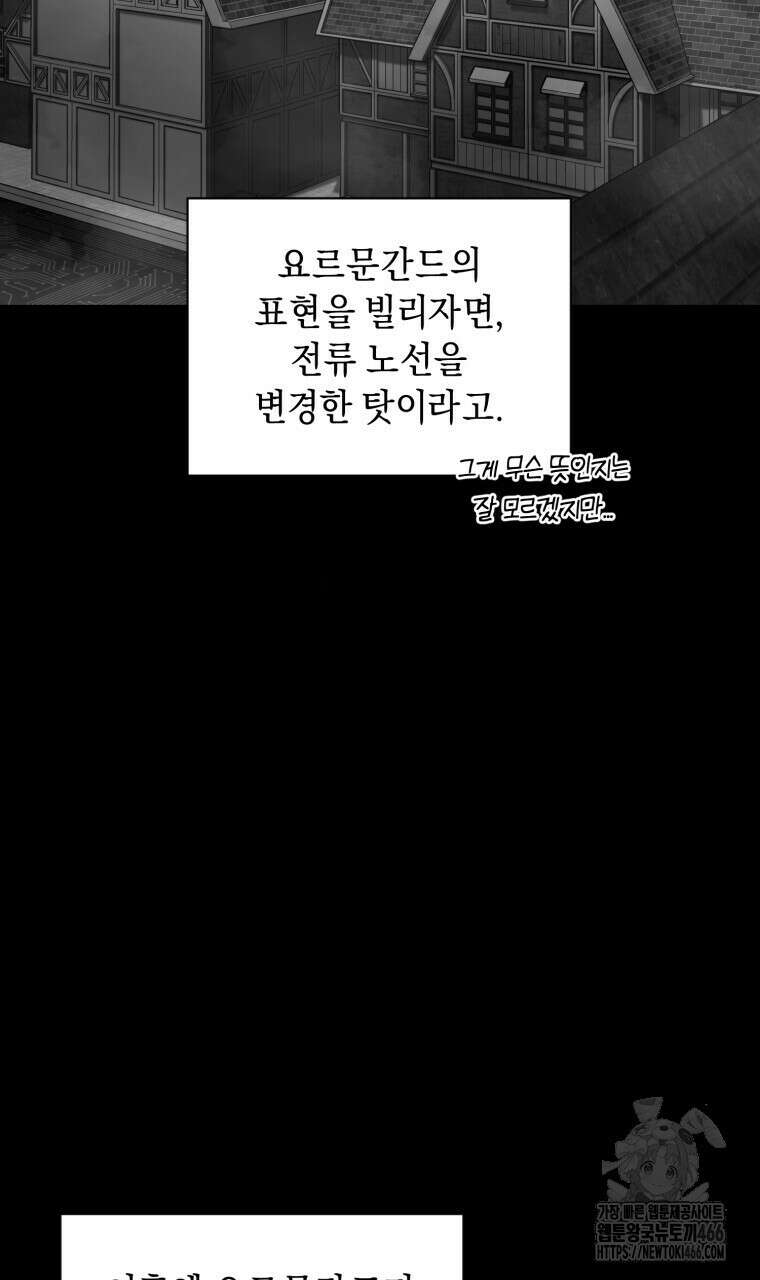 바벨의 지하 58화 21