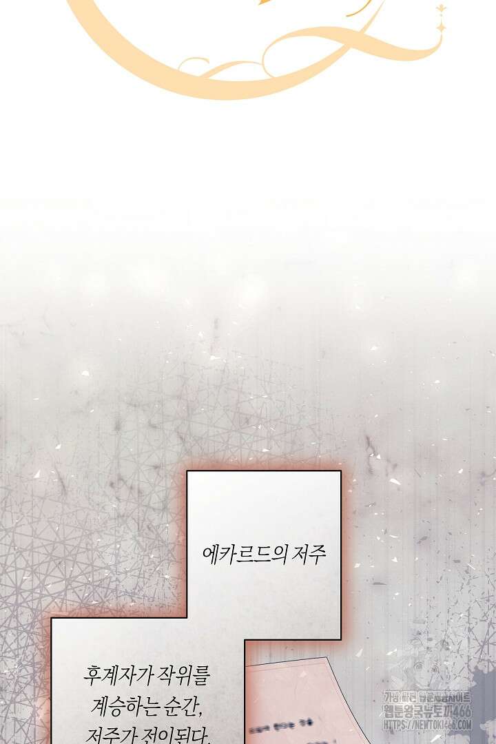 일단 결혼부터 61화 7