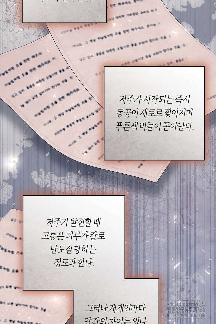 일단 결혼부터 61화 8
