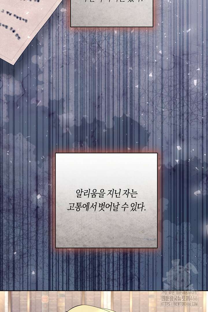 일단 결혼부터 61화 9