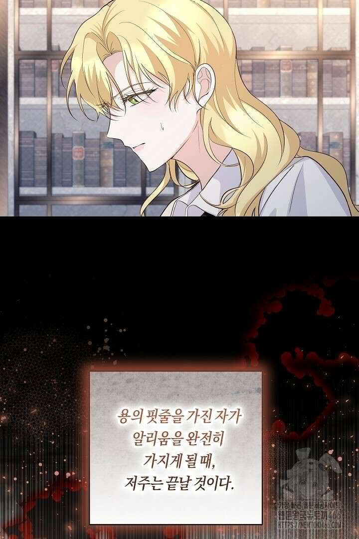 일단 결혼부터 61화 10