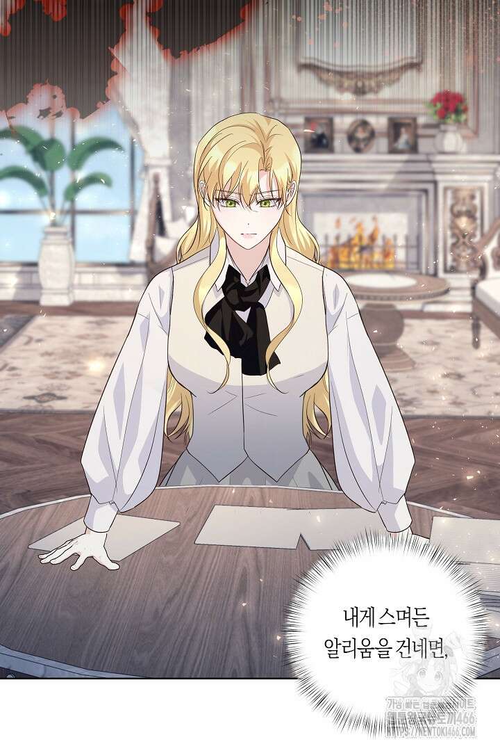 일단 결혼부터 61화 11