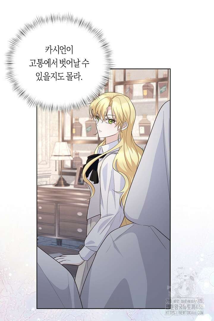 일단 결혼부터 61화 12