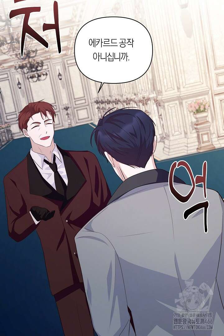일단 결혼부터 61화 15