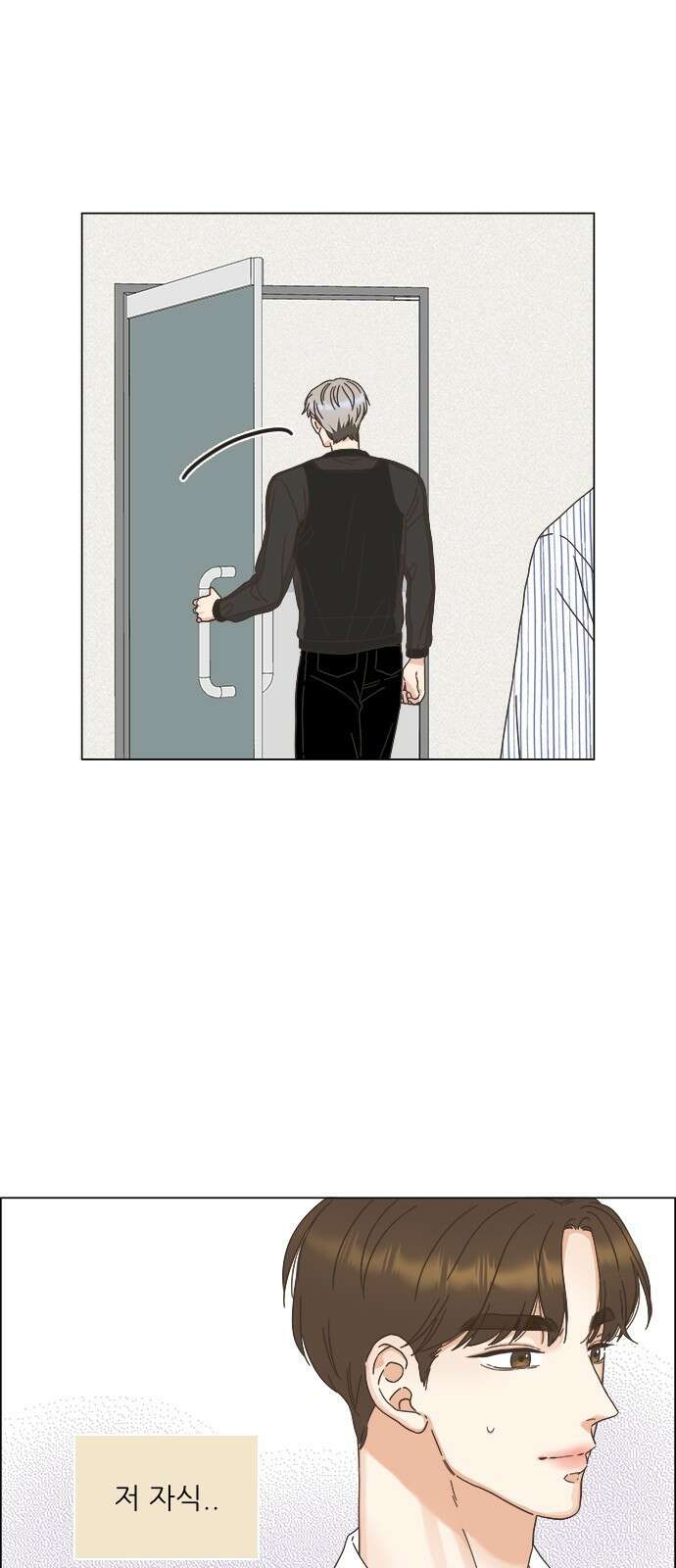 유사연애 76화 3